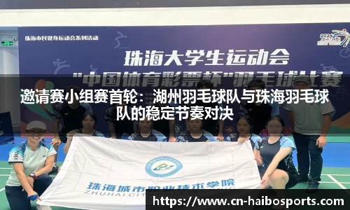 海博体育官网